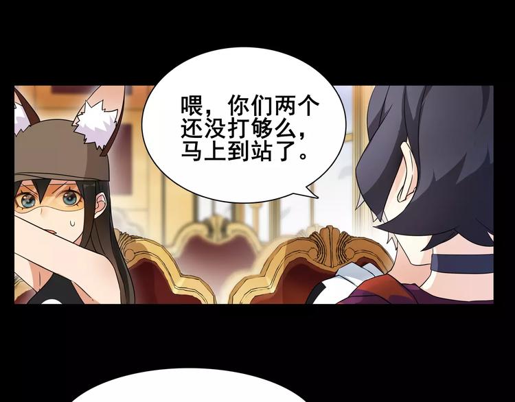 超电波战争免费全集漫画,第37话  噩运使者2图