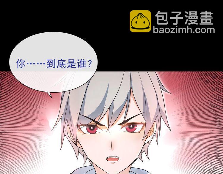 超电波战争全集漫画,第48话吾主1图