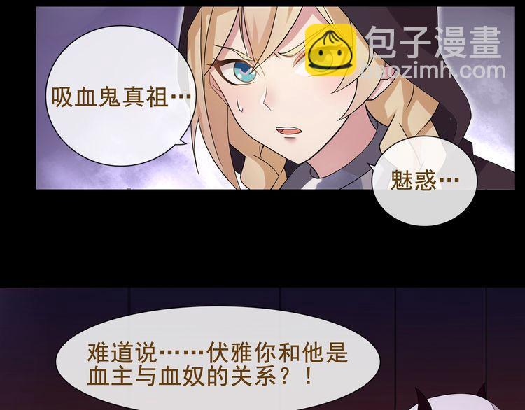 超电波战争全集漫画,第48话吾主2图