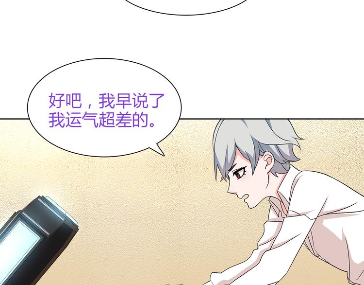 超电波战争全集漫画,第9话 人偶1图