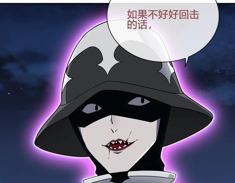 超电波战争全集漫画,第103话对抗！1图