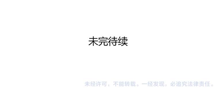 超电波战争全集漫画,第3话 异能战斗2图