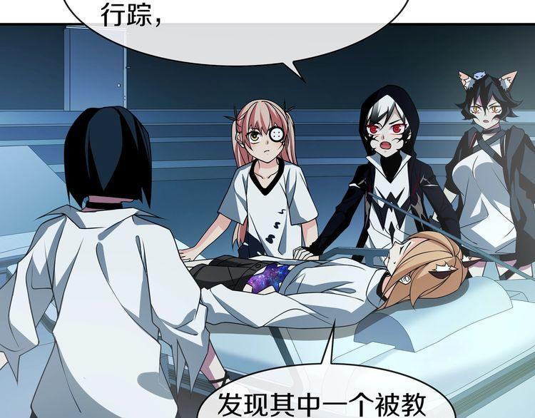 超电波战争全集漫画,148话这个小家伙哪冒出来的2图