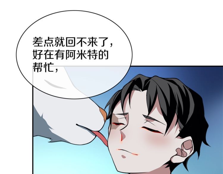 超电波战争全集漫画,148话这个小家伙哪冒出来的2图