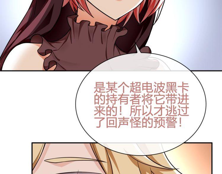 超电波战争全集漫画,第79话原来是他！？2图