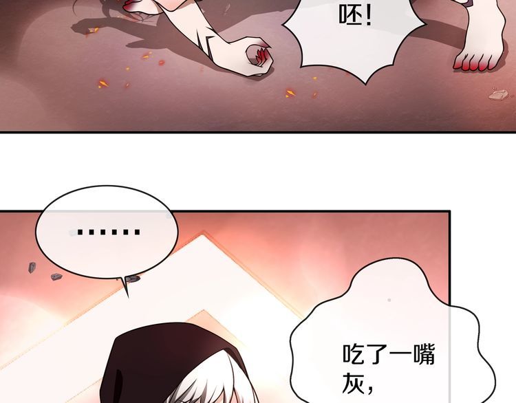 超电波战争全集漫画,第140话星界球2图