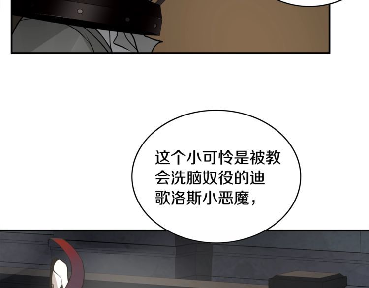 超电波战争全集漫画,第126话囚犯？1图