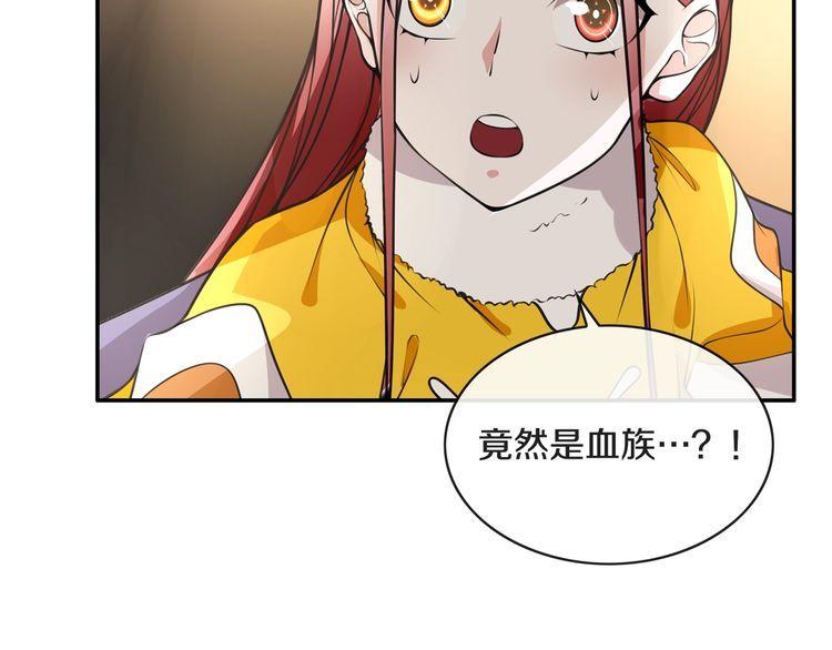 超电波战争全集漫画,第129话血族新王2图