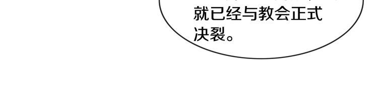 超电波战争全集漫画,第130话求救？1图