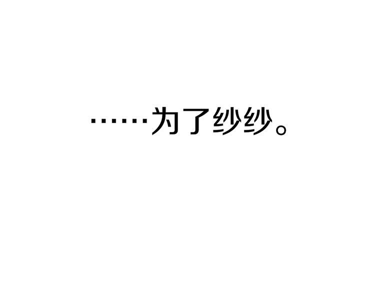 超电波战争全集漫画,148话这个小家伙哪冒出来的2图