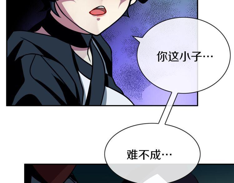 超电波战争全集漫画,第146话印记1图