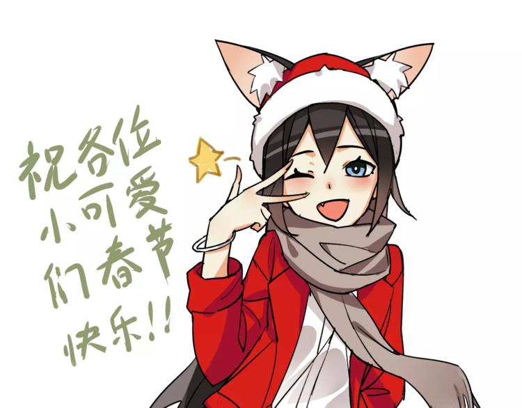 超电波战争全集漫画,番外  伏雅小姐姐超可爱！1图