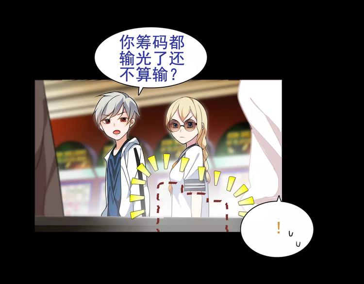 超电波战争全集漫画,第39话  好运小哥2图