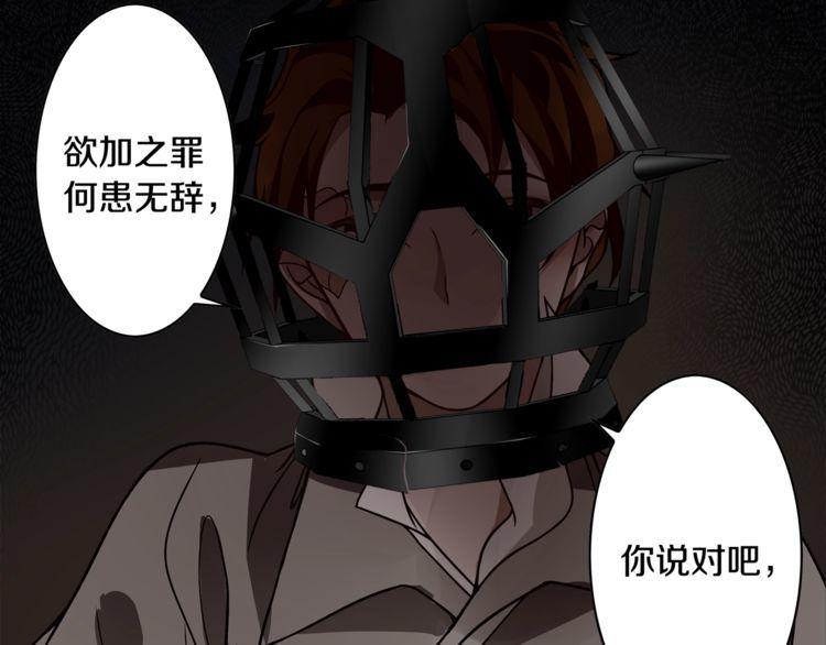 超电波战争全集漫画,第126话囚犯？2图