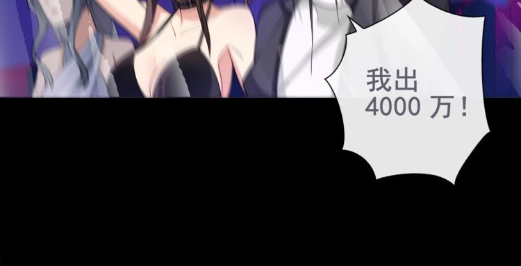 超电波战争全集漫画,第47话拍卖品被劫？1图