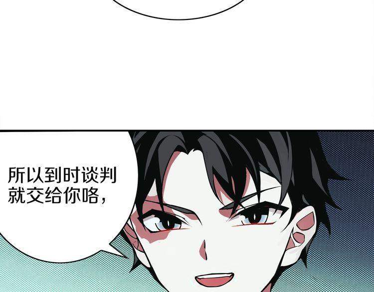 超电波战争全集漫画,148话这个小家伙哪冒出来的2图