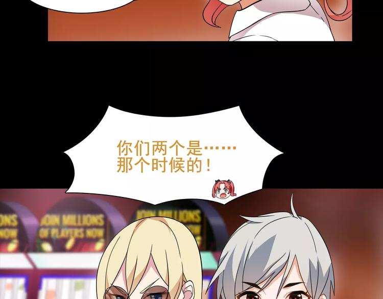 超电波战争全集漫画,第39话  好运小哥1图