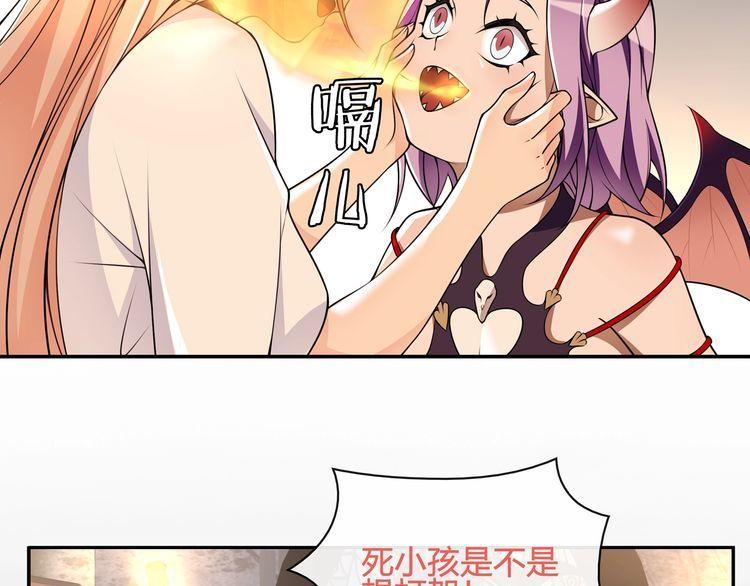 超电波战争全集漫画,第117话地下大牢？1图