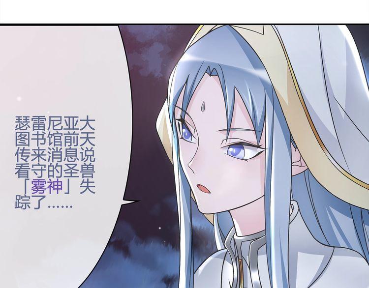 超电波战争全集漫画,第100话虎口脱险？1图
