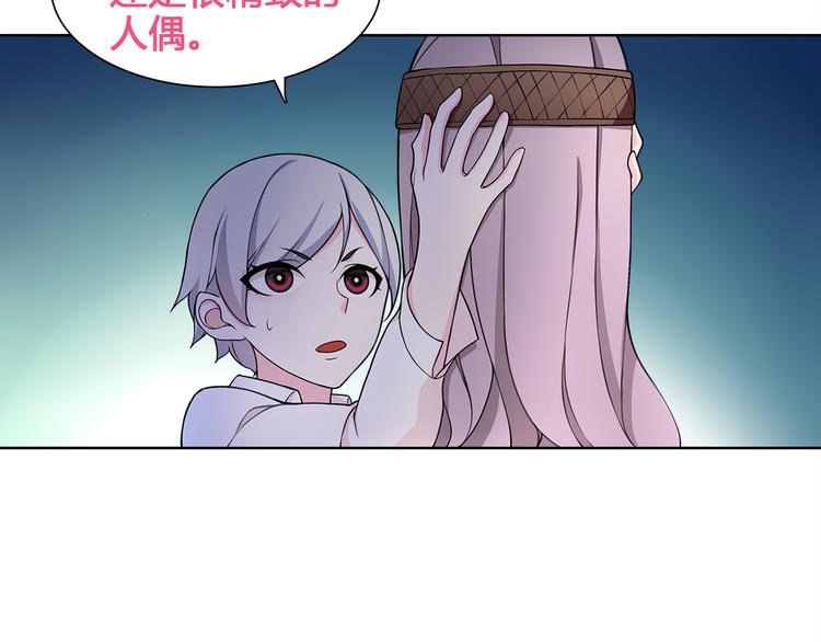 超电波战争全集漫画,第9话 人偶1图