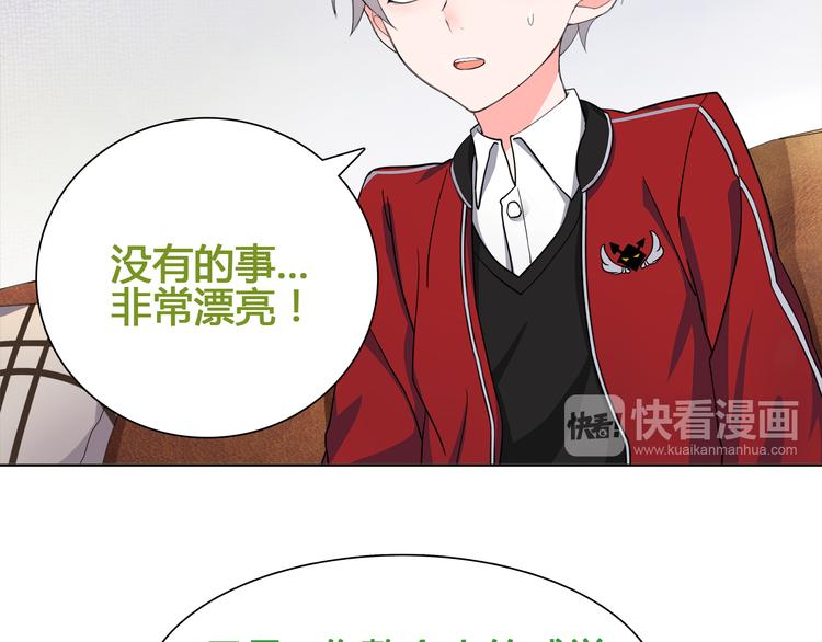 超电波战争全集漫画,第14话 接近你只是为了钱2图