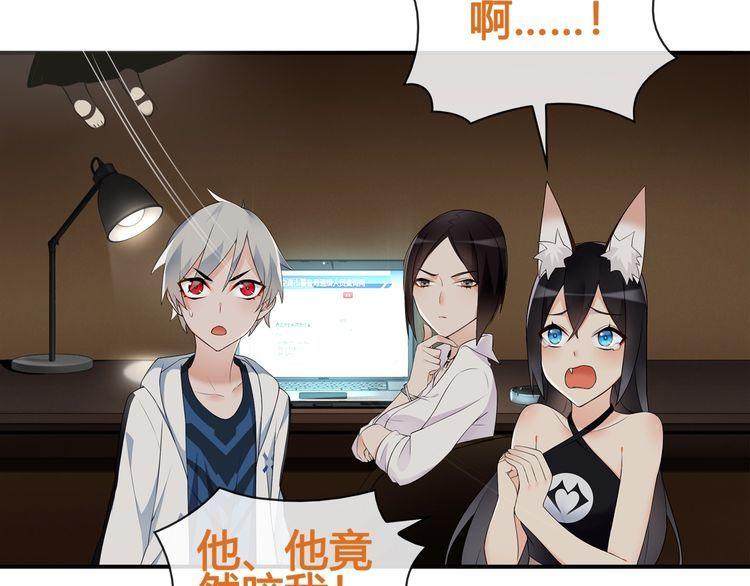 超电波战争全集漫画,第68话居心叵测的小妖精！2图