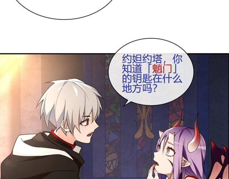 超电波战争全集漫画,第116话监视之眼！1图
