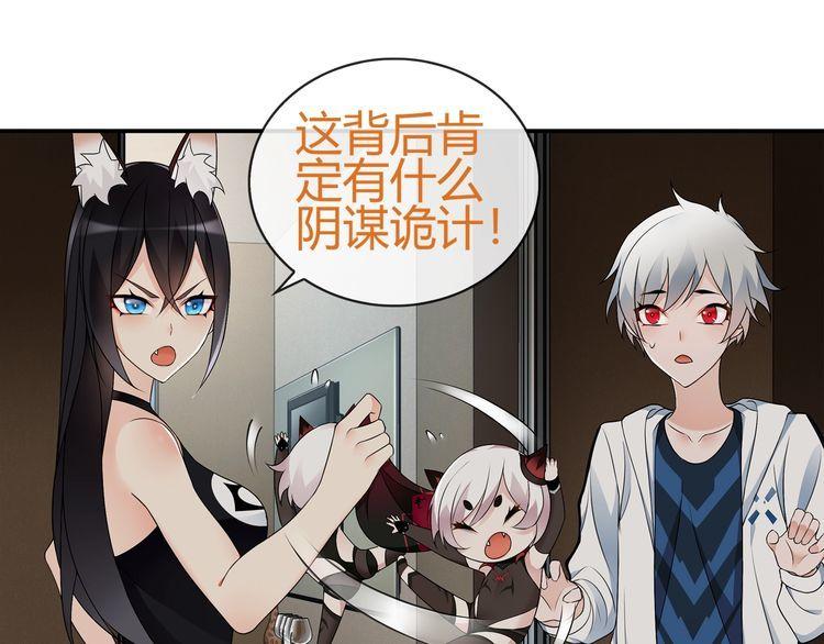 超电波战争全集漫画,第68话居心叵测的小妖精！1图