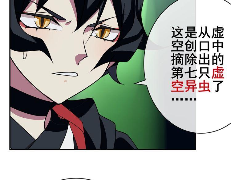超电波战争全集漫画,第145话入侵者？1图