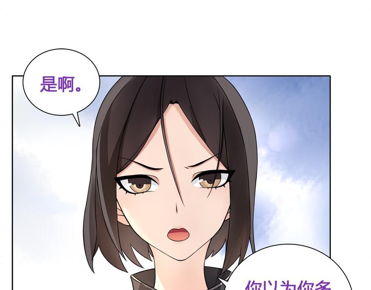 超电波战争全集漫画,第15话 第一次约会1图