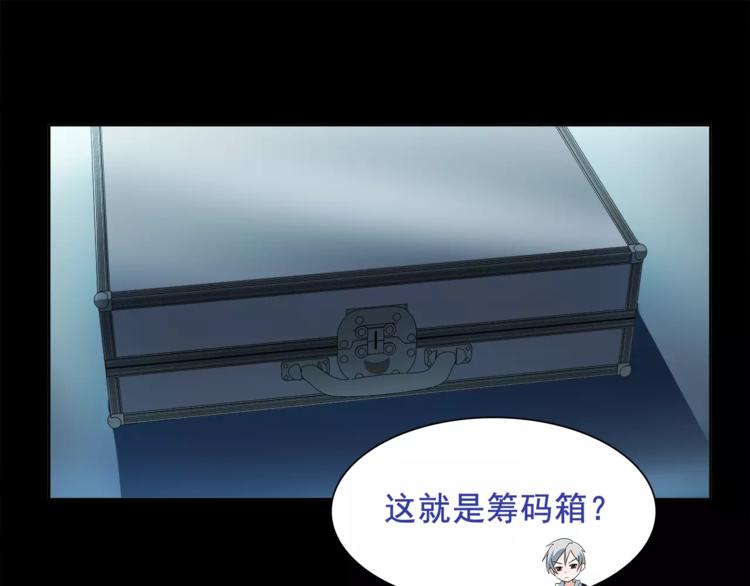 超电波战争全集漫画,第38话  筹码1图