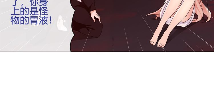 超电波战争全集漫画,第111话人工呼吸！2图
