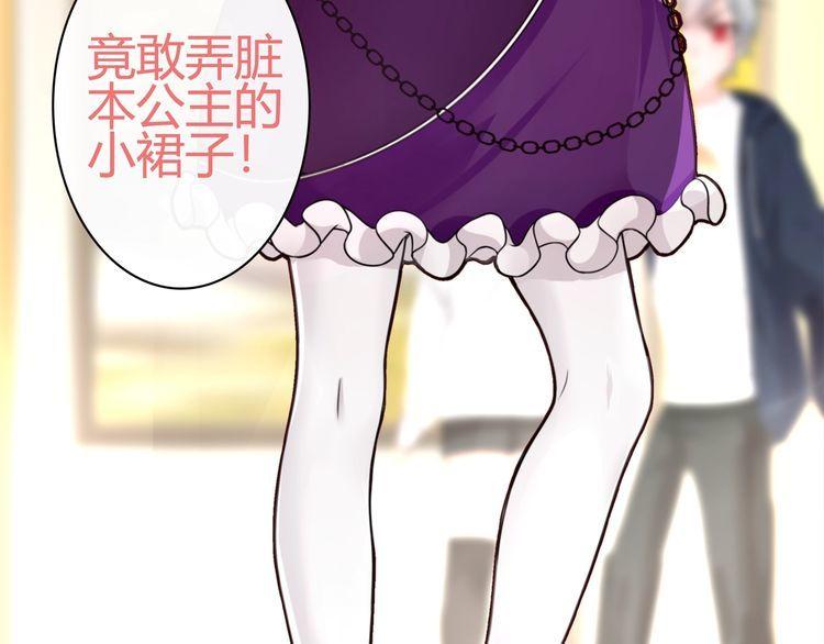 超电波战争免费全集漫画,第76话深渊咒印！1图