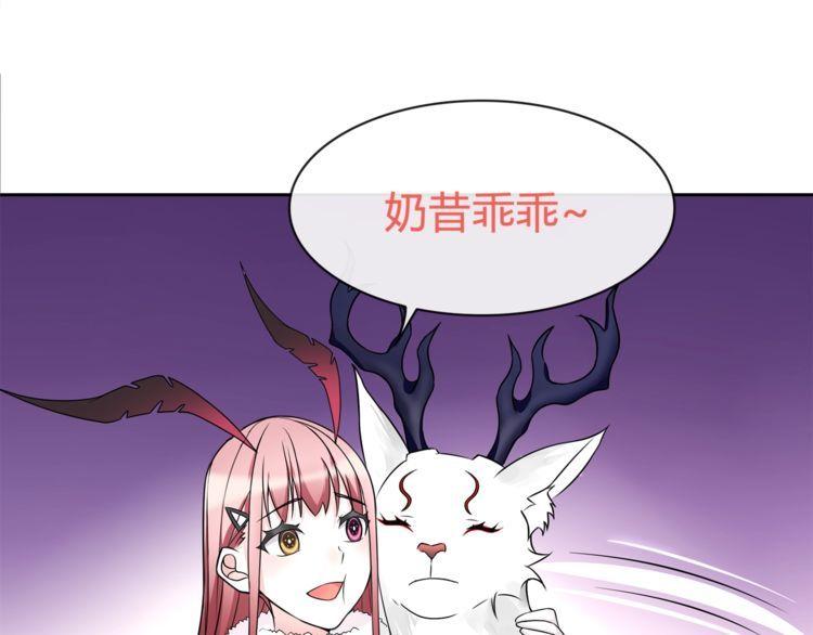 超电波战争全集漫画,第99话乖乖待在我怀里1图