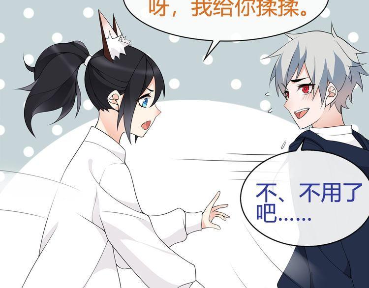 超电波战争全集漫画,第70话逛街1图