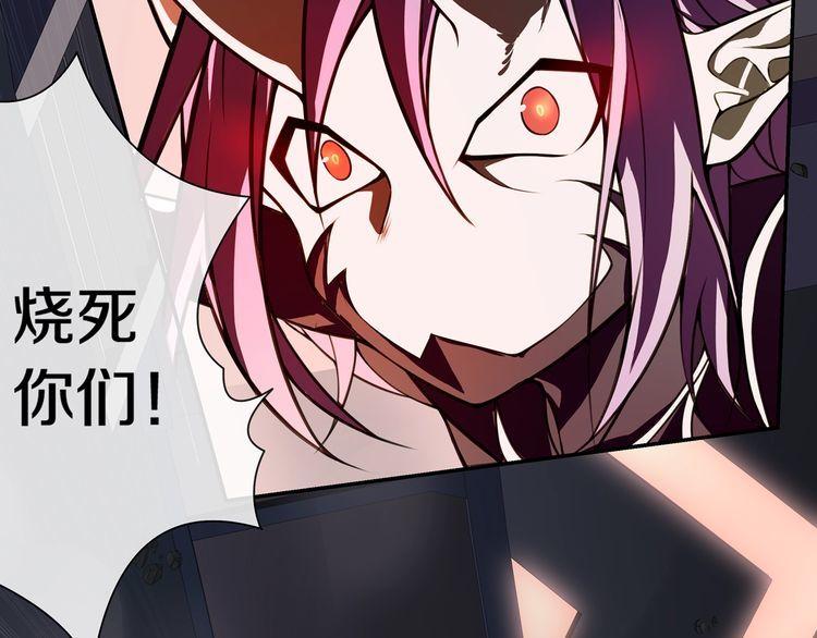 超电波战争全集漫画,第138话失控！2图