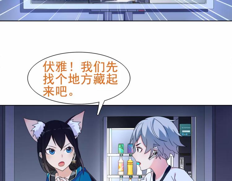 超电波战争全集漫画,第22话 作弊者2图