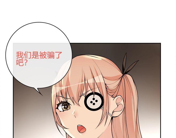 超电波战争全集漫画,第116话监视之眼！2图