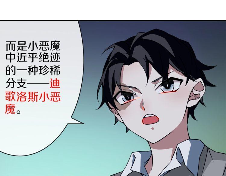 超电波战争全集漫画,148话这个小家伙哪冒出来的2图