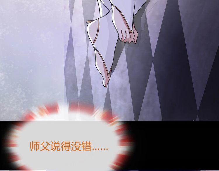超电波战争全集漫画,第61话永不言弃2图