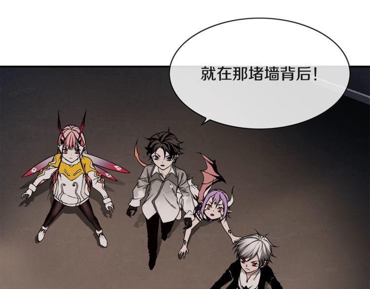 超电波战争全集漫画,第131话永夜冲击！2图