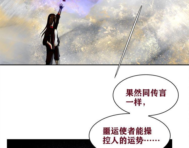 超电波战争全集漫画,第122话他们在哪里？2图