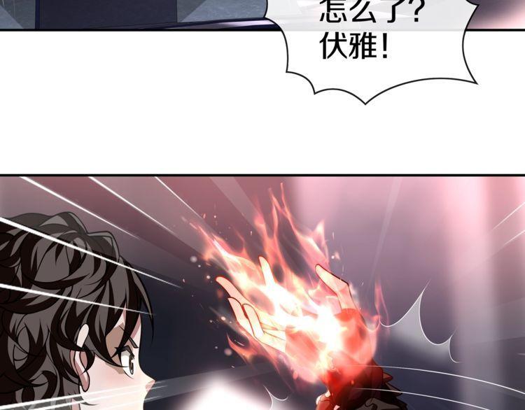 超电波战争全集漫画,第133话邪恶力量2图