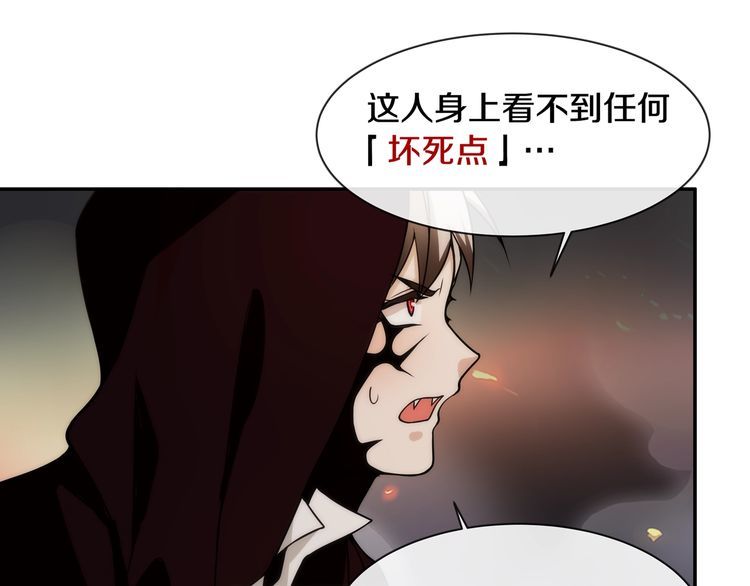 超电波战争全集漫画,第142话业火孽断！1图