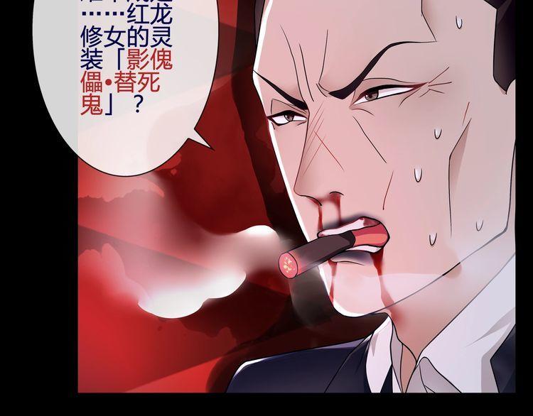 超电波战争免费全集漫画,第58话黑吃黑1图