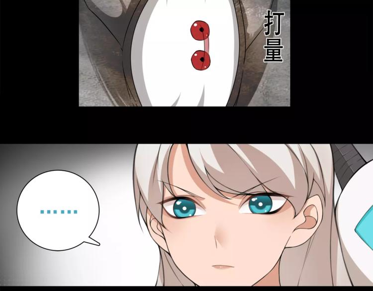 超电波战争全集漫画,第34话 黄金列车2图