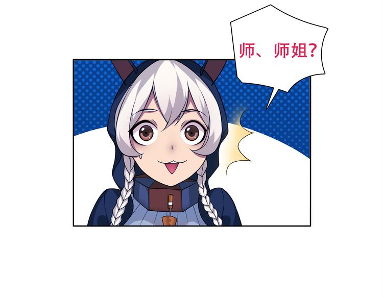 超电波战争全集漫画,第19话 通缉令2图