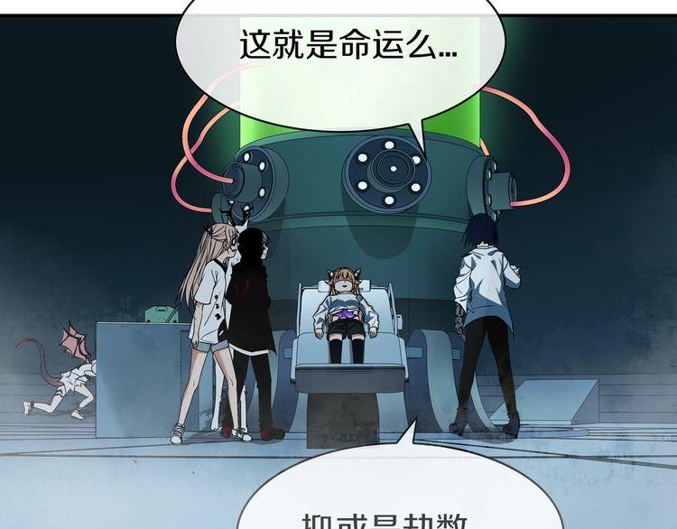 超电波战争全集漫画,第147话命运！1图