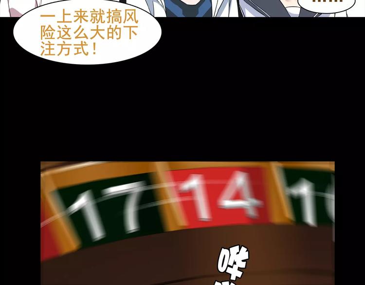 超电波战争全集漫画,第39话  好运小哥1图
