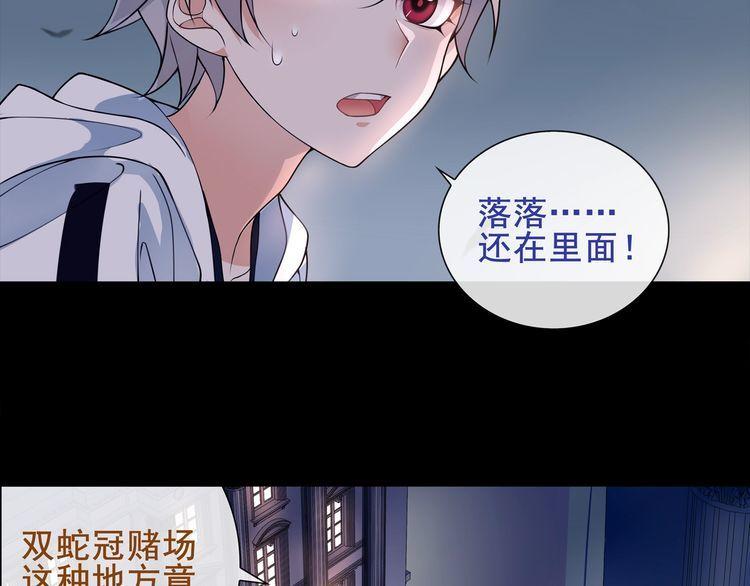 超电波战争全集漫画,第55话战斗继续1图